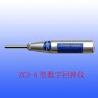 本儀器是符合JGJ/T23-2001技術(shù)規(guī)程;ZC3-A型回彈儀用于檢測10-60Mpa范圍內(nèi)的砼抗壓強度，系統(tǒng)標準能量為2.207J，示值系統(tǒng)為指針直讀式的中型回彈儀.