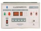 PC40A型數(shù)字絕緣電阻測(cè)試儀 是一種智能型的測(cè)試儀器。具有報(bào)警值及測(cè)量時(shí)間設(shè)定功能。可用于測(cè)量各種電氣設(shè)備及材料的絕緣電阻。儀器可選配通訊接口。
