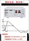 EMS61000-5E慢速高能脈沖發(fā)生器是針對(duì)照明電器電磁兼容試驗(yàn)-慢速高能脈沖抗擾度試驗(yàn)的特點(diǎn)和要求而專門設(shè)計(jì)的高可靠性測(cè)試儀器，該儀器以半導(dǎo)體電子開關(guān)代替?zhèn)鹘y(tǒng)機(jī)械觸點(diǎn)開關(guān)，具有性能穩(wěn)定，智能化，操作簡(jiǎn)易等優(yōu)點(diǎn)。
