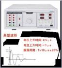 EMS61000-12C 振鈴波發(fā)生器用于模擬電氣網(wǎng)絡(luò)和電抗負載的切換以及電源電路故障和絕緣擊穿或雷擊而感應(yīng)到低電壓電纜中所產(chǎn)生的振鈴波。相對于同類產(chǎn)品，具有以下特點：輸出脈沖幅度連續(xù)可調(diào)；振蕩頻率為100kHz；每分鐘可達60個瞬態(tài)；輸出阻抗可選