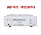 EMI3001 電磁干擾精密接收測量儀用于照明電器、開關(guān)電源、電動工具和家用電器等電工產(chǎn)品的輻射和傳導(dǎo)干擾測試，適用電磁環(huán)境、無線電監(jiān)測、國防領(lǐng)域和航空航天領(lǐng)域的電磁場強和頻譜分析測量。頻率范圍：9kHz～30MHz 電平范圍：10dBμV～120dBμV


