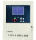KB8000型氣體報(bào)警控制系統(tǒng)用于檢測(cè)環(huán)境空氣中待測(cè)氣體的濃度，可帶多個(gè)檢測(cè)不同氣體成分的探測(cè)器，并同時(shí)對(duì)多點(diǎn)進(jìn)行集中控制。適配探測(cè)器： BS01系列、BS03系列、TC200系列
