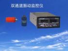8500LD雙通道烈度監(jiān)視儀，可同時(shí)連接兩只CD-21-2速度傳感器（垂直、水平各一只），對(duì)鼓風(fēng)機(jī)、壓縮機(jī)等旋轉(zhuǎn)機(jī)械的機(jī)殼或軸承垂直和水平方向的振動(dòng)烈度（振動(dòng)速度有效值）進(jìn)行有效監(jiān)測(cè)。